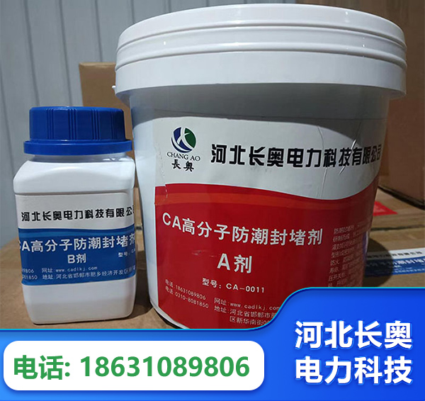 郑州防潮封堵剂